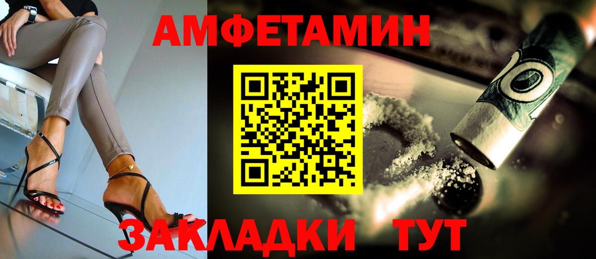 АМФЕТАМИН 98% Вышний Волочёк