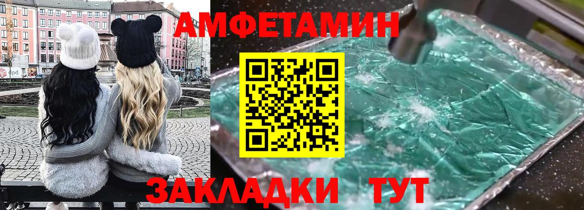 Амфетамин Premium  Amphetamine  гидра   Вход с VPN  Вышний Волочёк 