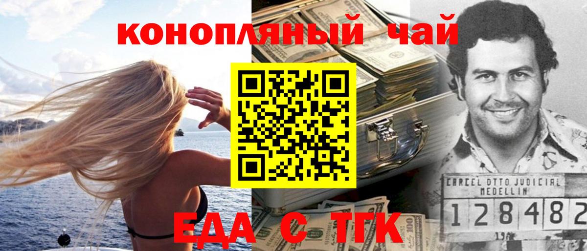 Вышний Волочёк  Cannafood конопля  Вход с VPN 
