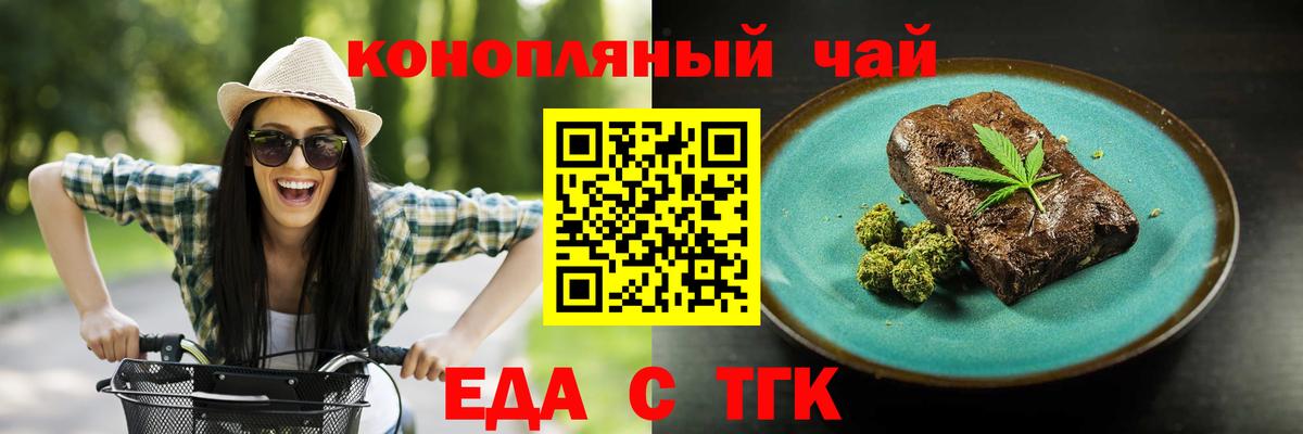 Canna-Cookies конопля Вышний Волочёк