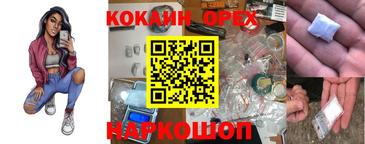 Гашиш  Гашиш  Вышний Волочёк  COCAIN  АМФ   МЕТ  Мефедрон кристаллы  Вход с VPN 