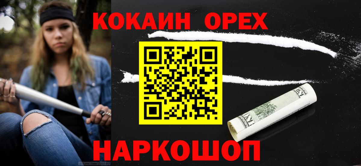 Вышний Волочёк  где купить наркотик  Кокаин 99%  Вход с VPN  COCAIN Fish Scale 