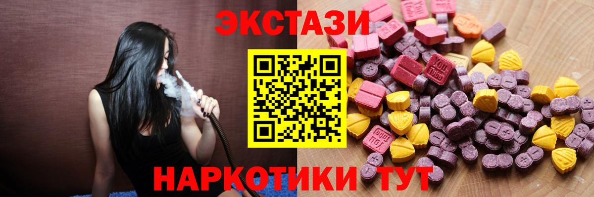 Ecstasy диски Вышний Волочёк