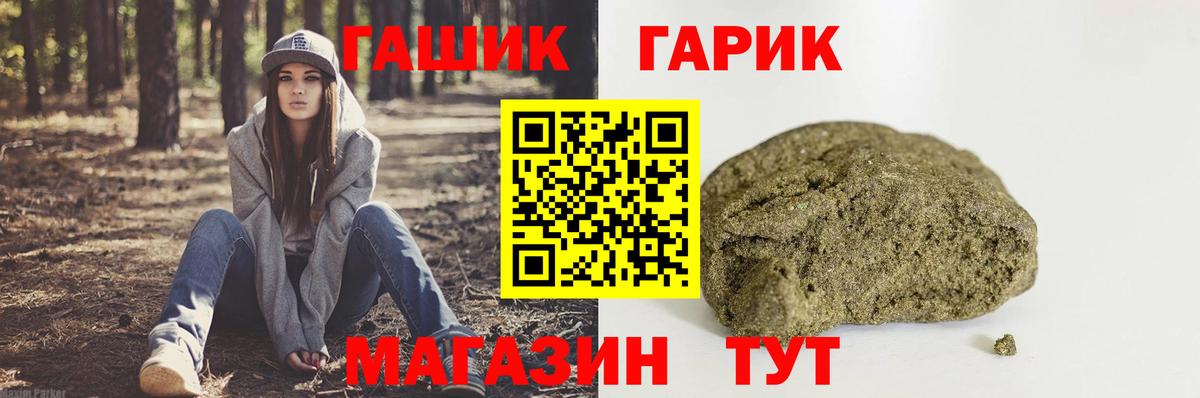 Гашиш hashish Вышний Волочёк