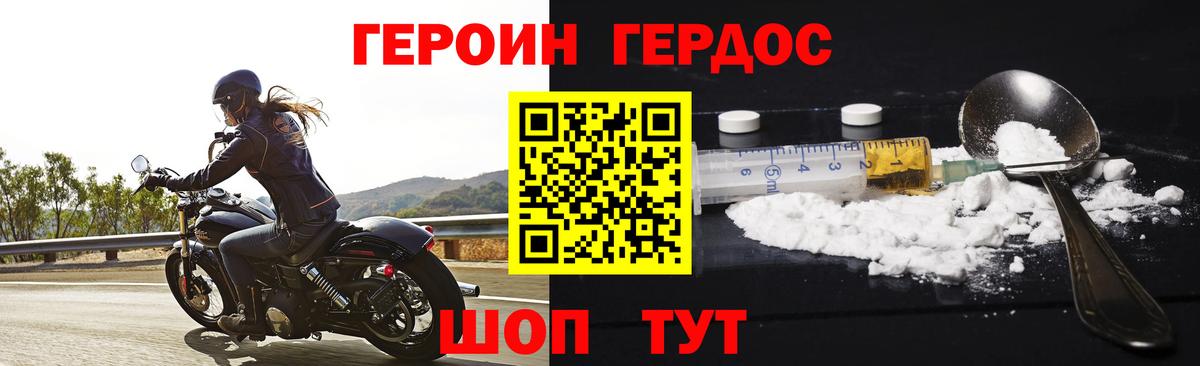 Героин Афган  ГЕРОИН  Вышний Волочёк  Вход с VPN 