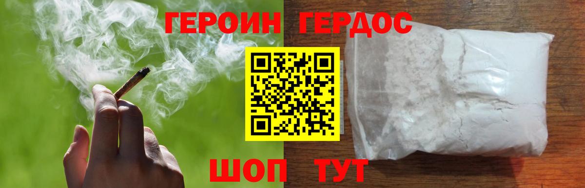 ГЕРОИН Афган Вышний Волочёк
