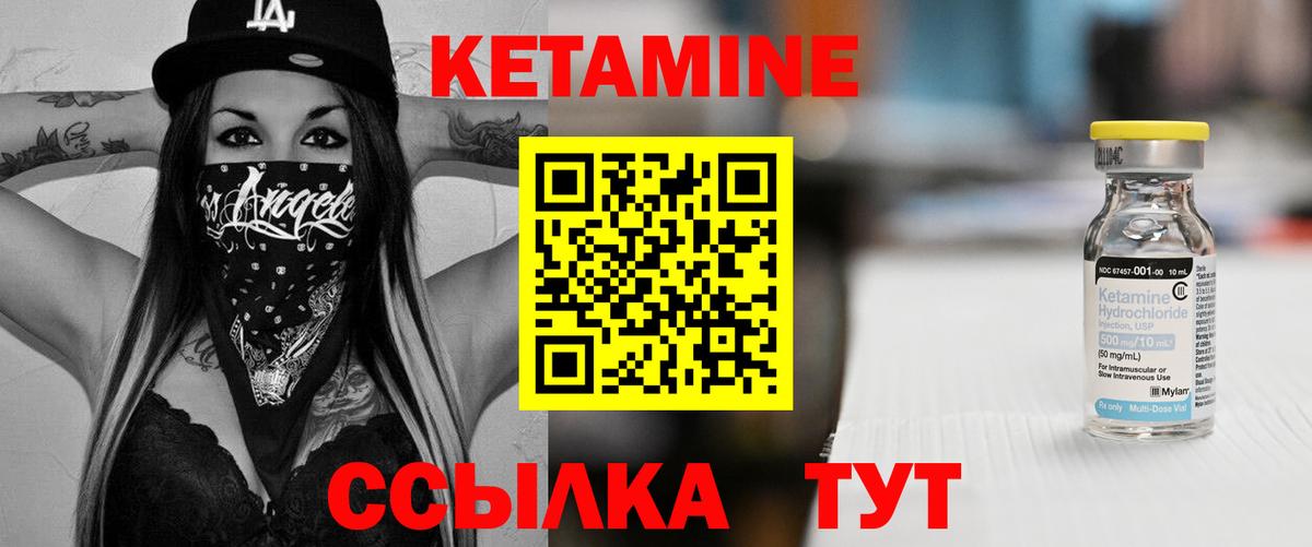 КЕТАМИН VHQ  КЕТАМИН VHQ  Вход с VPN  Вышний Волочёк 