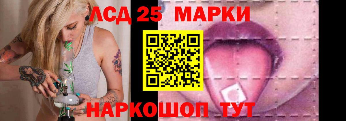 Лсд 25 экстази кислота Вышний Волочёк