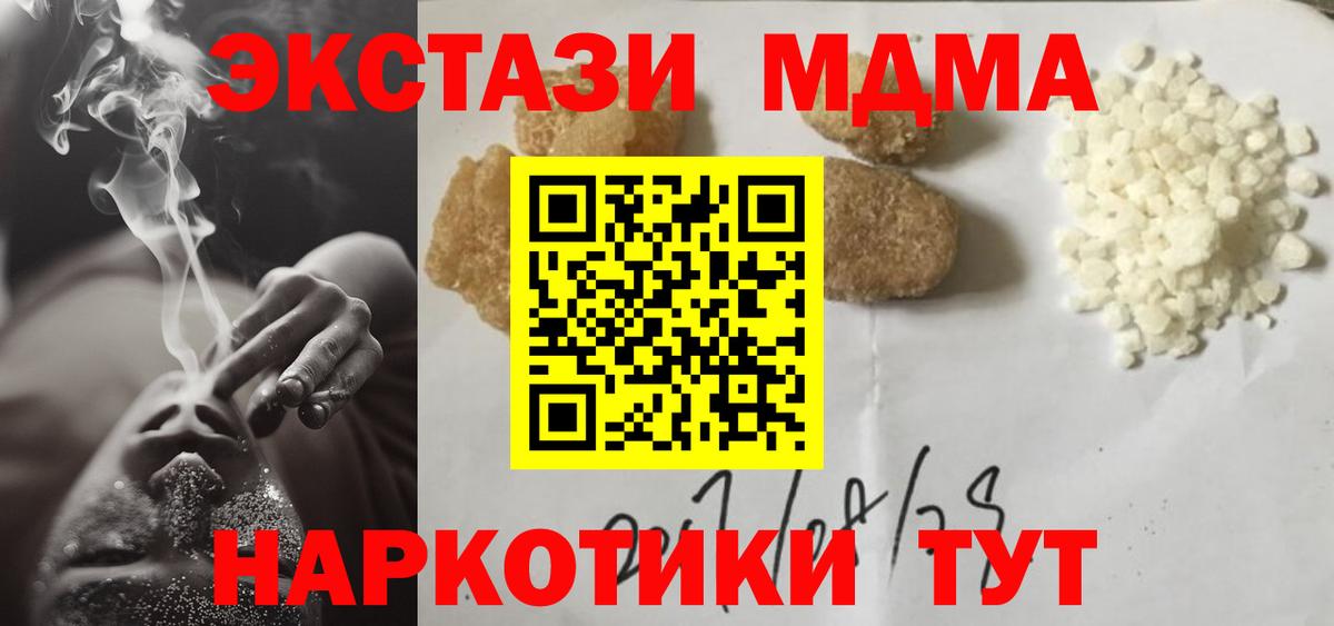 MDMA молли  Вход с VPN  MDMA молли  Вышний Волочёк 