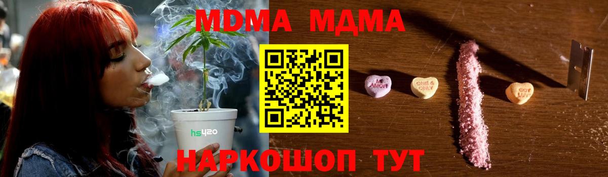 МДМА молли Вышний Волочёк