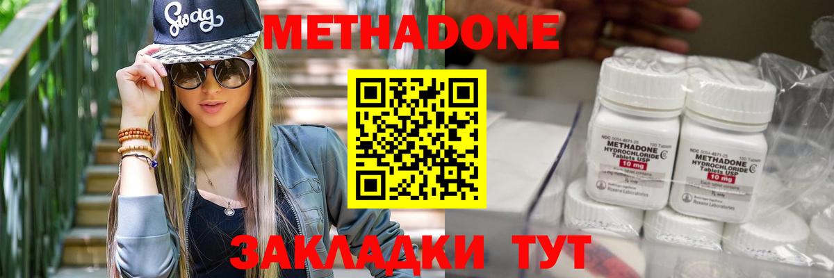 Метадон VHQ Вышний Волочёк