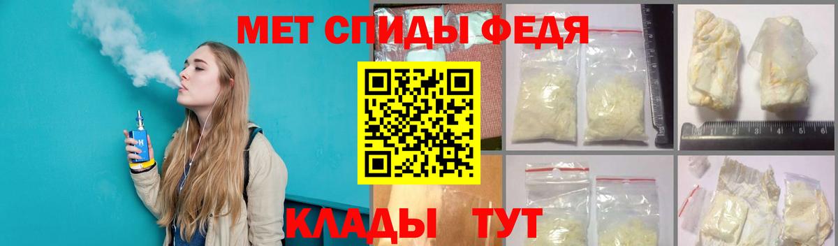 МЕТАМФЕТАМИН пудра Вышний Волочёк